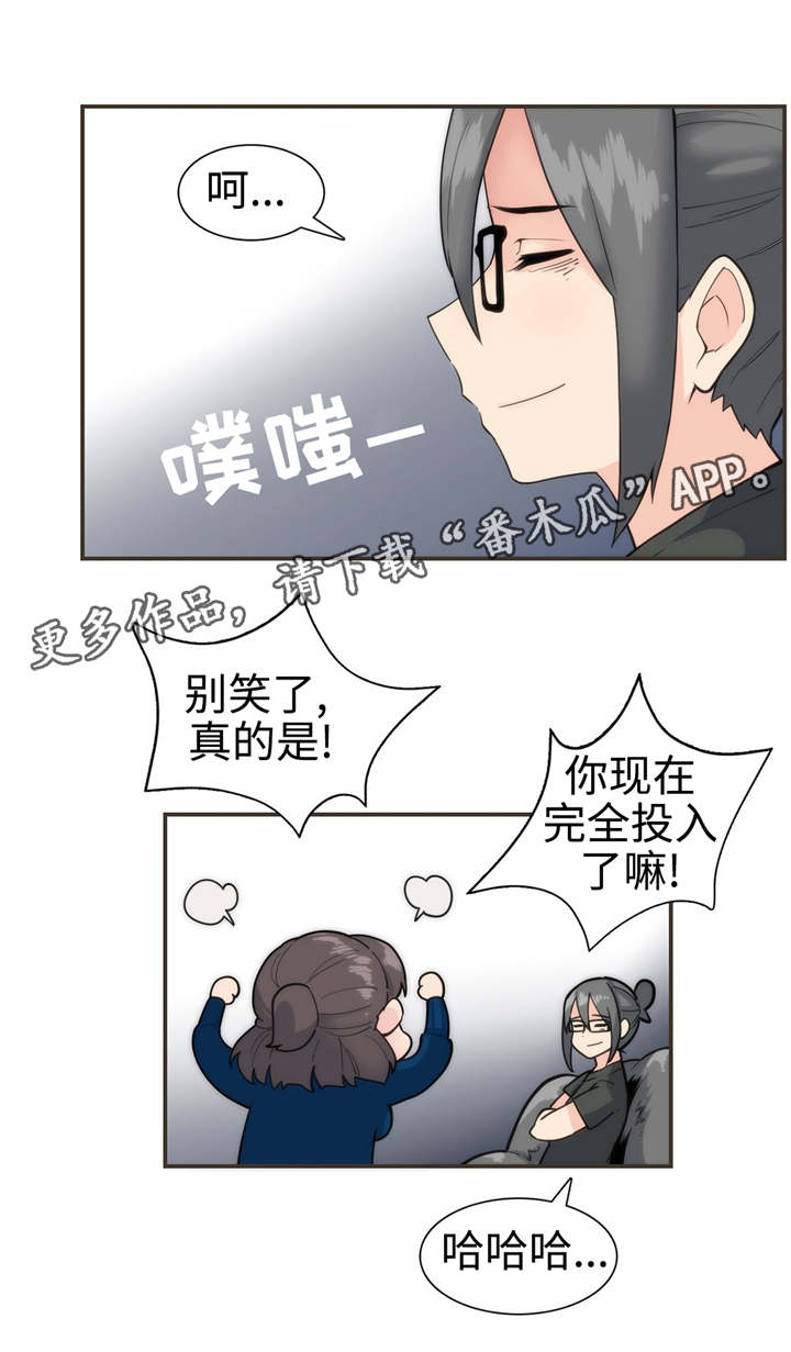 第31章：沙罗曼蛇4