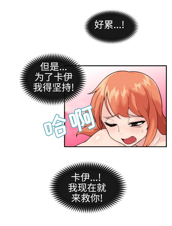 第35章：战胜冰雪12