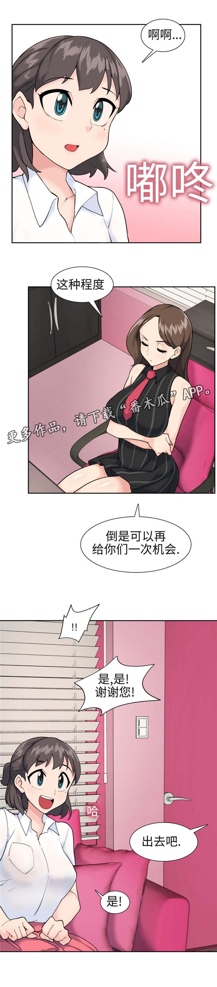 第38章：机会11