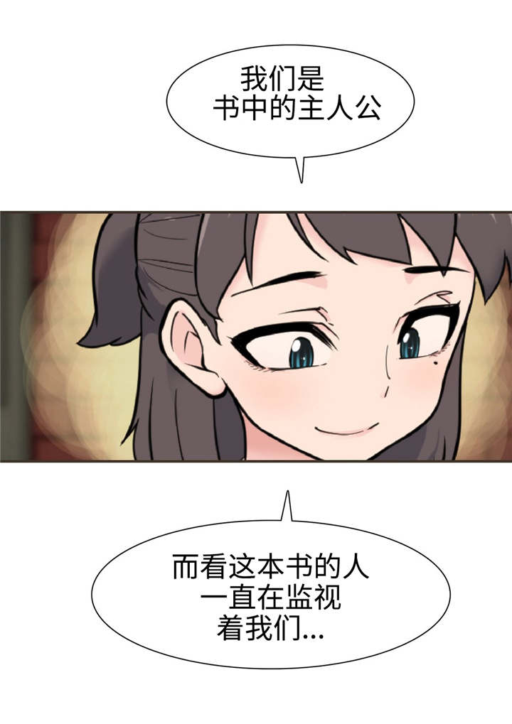 第31章：沙罗曼蛇14