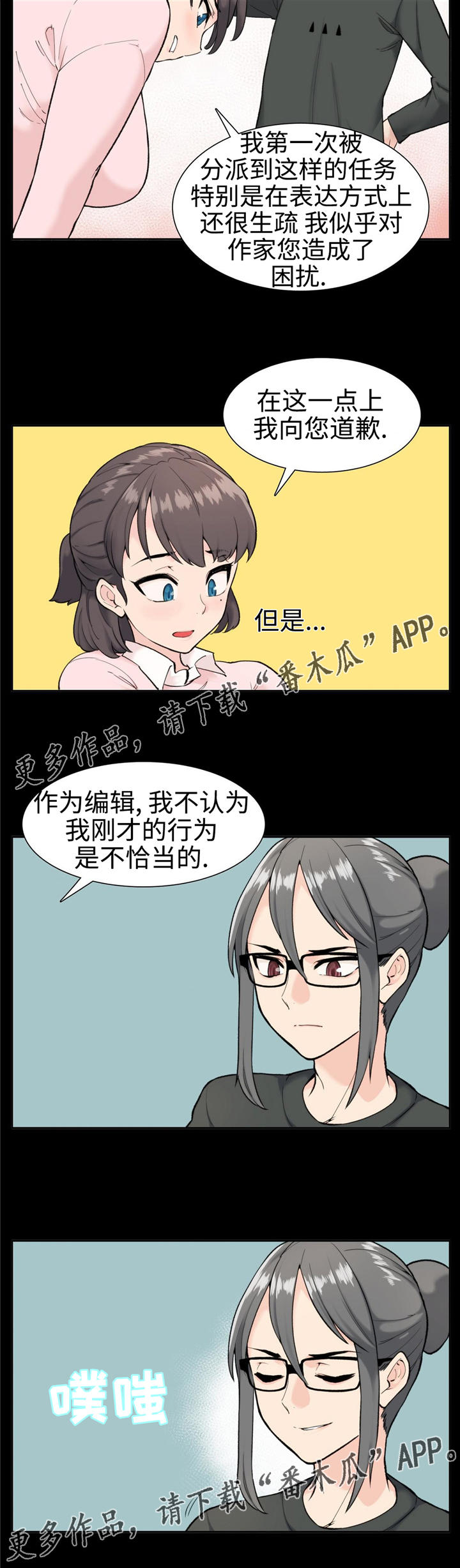 第7章：新作品1