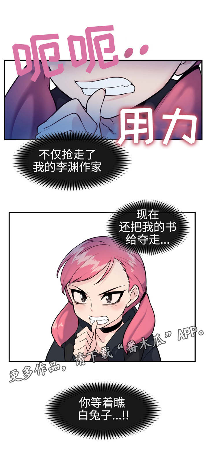 第32章：等着瞧8