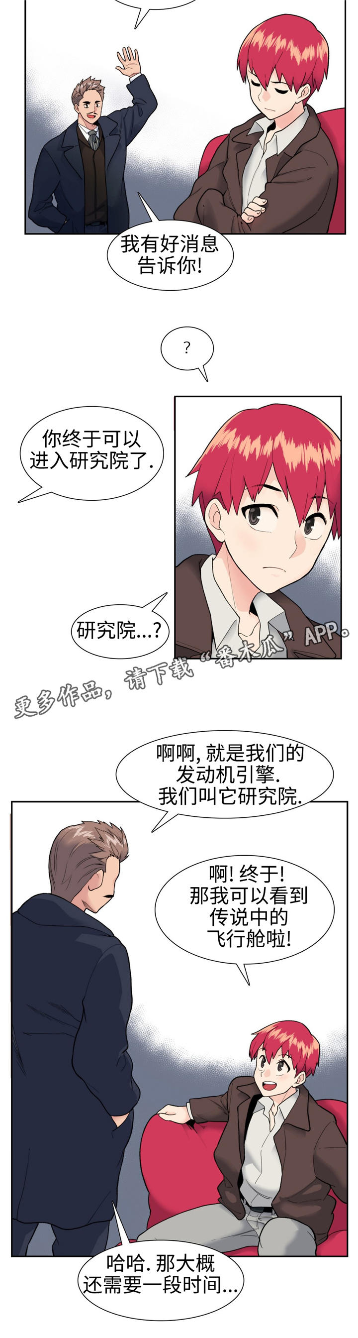 第17章：拉普达12
