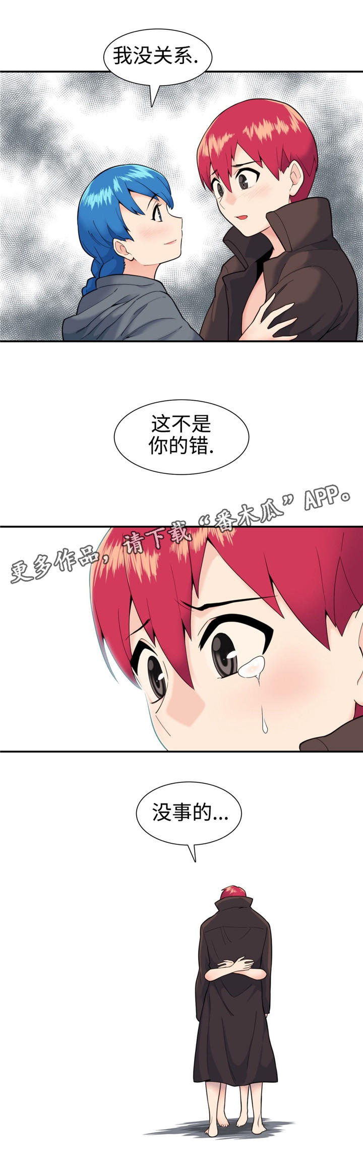 第20章：拯救7