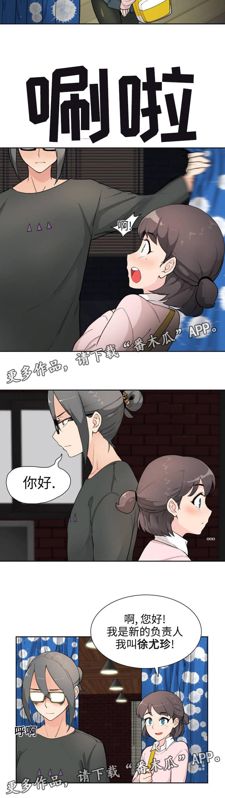第3章：作家4