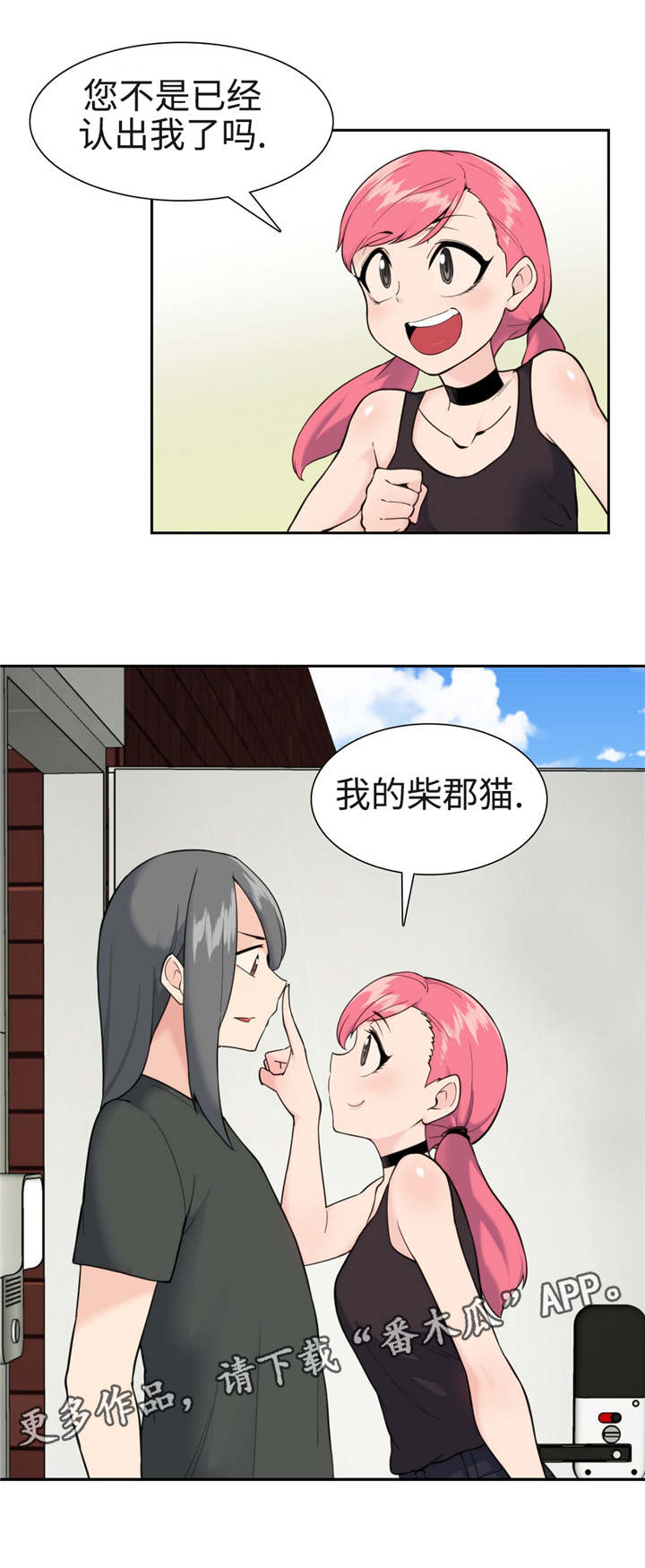 第33章：爱丽丝？9