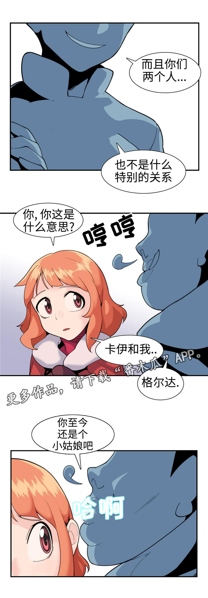 第30章：诅咒2