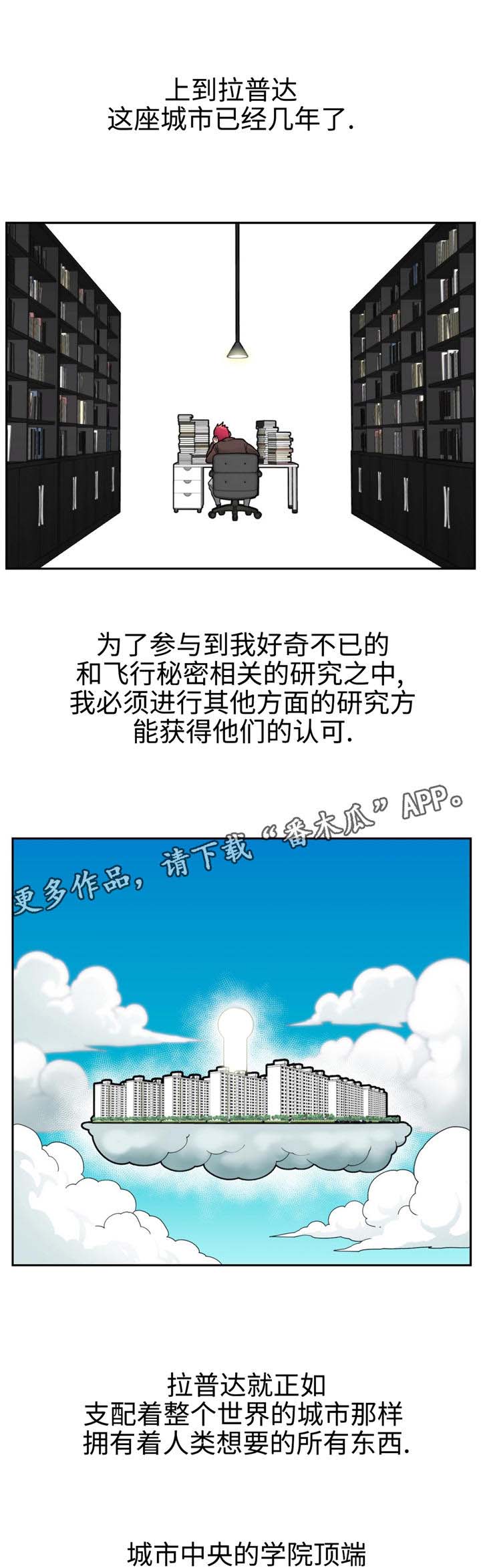 第17章：拉普达9