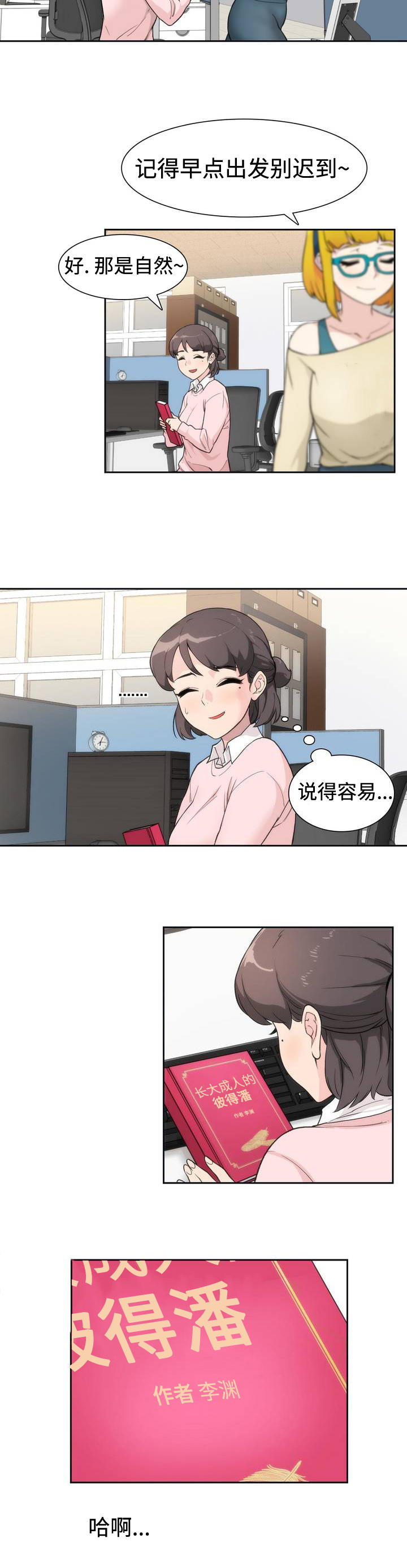 第2章：拜访8