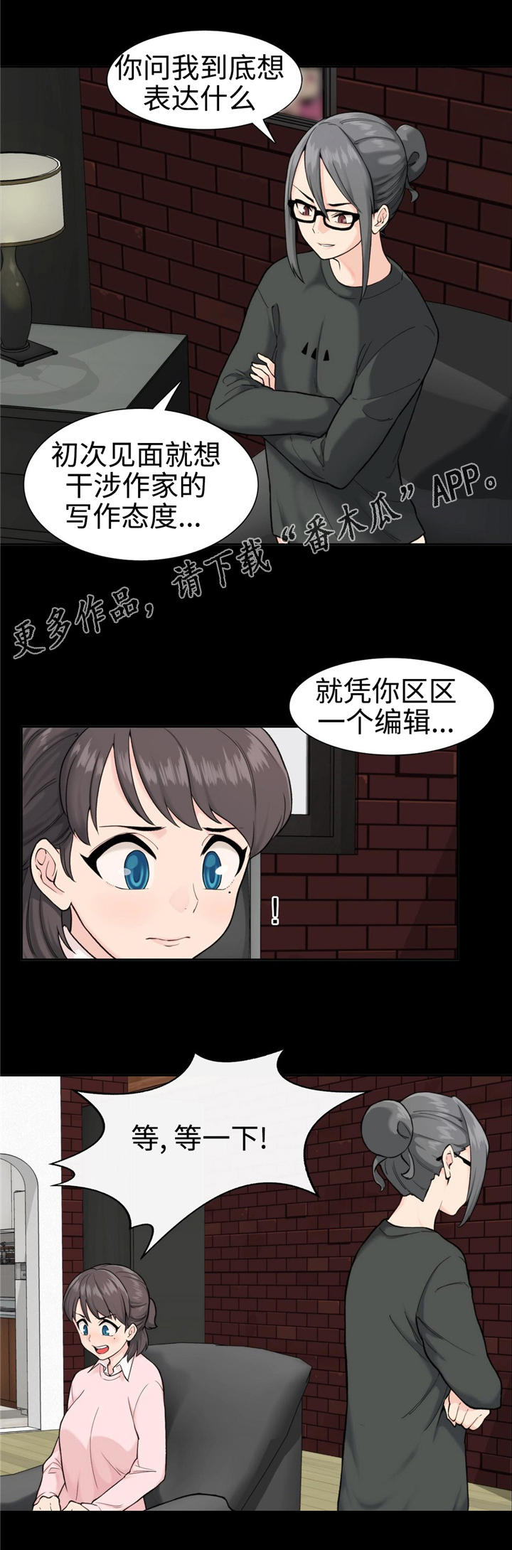 第6章：不了解10