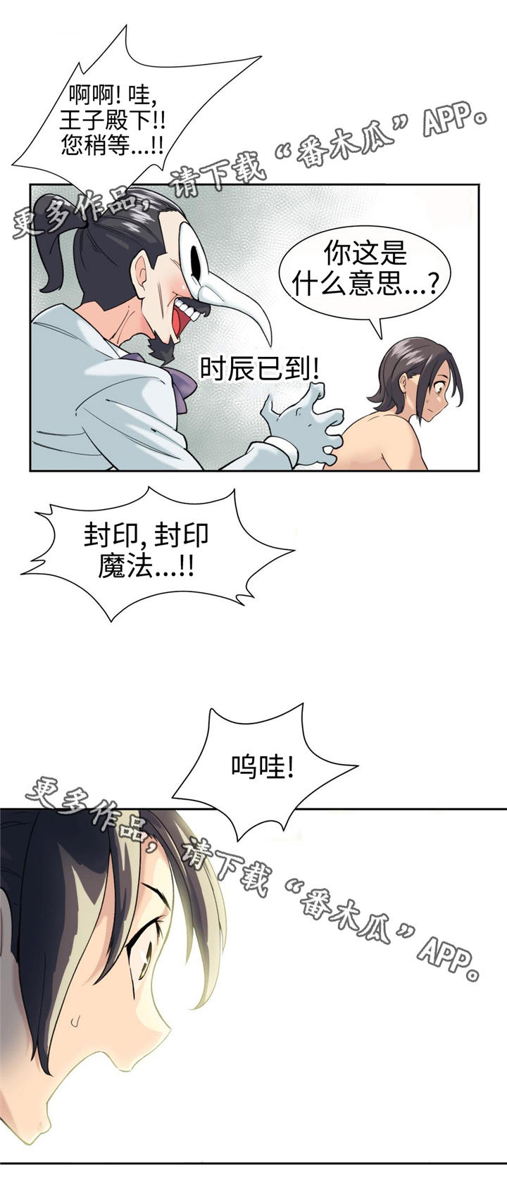 第13章：魔法解除3