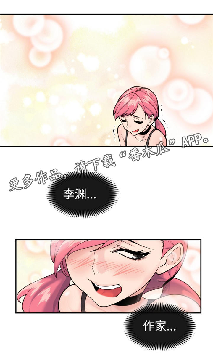 第26章：充满野心9