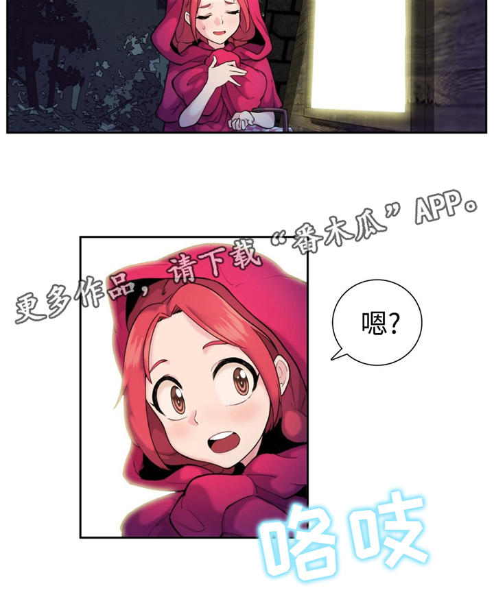第8章：红斗篷9