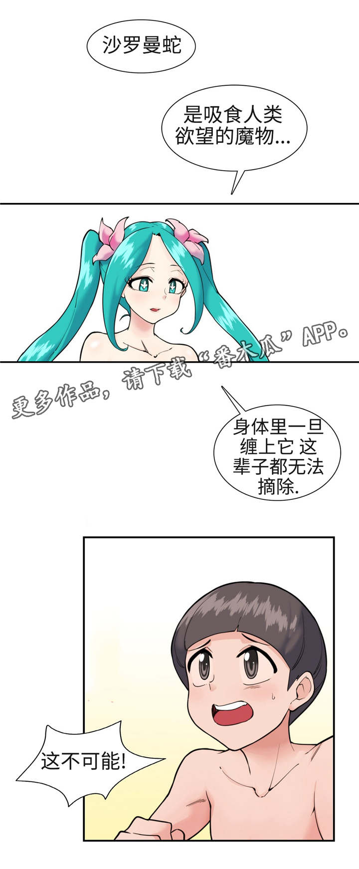 第37章：恢复原状1