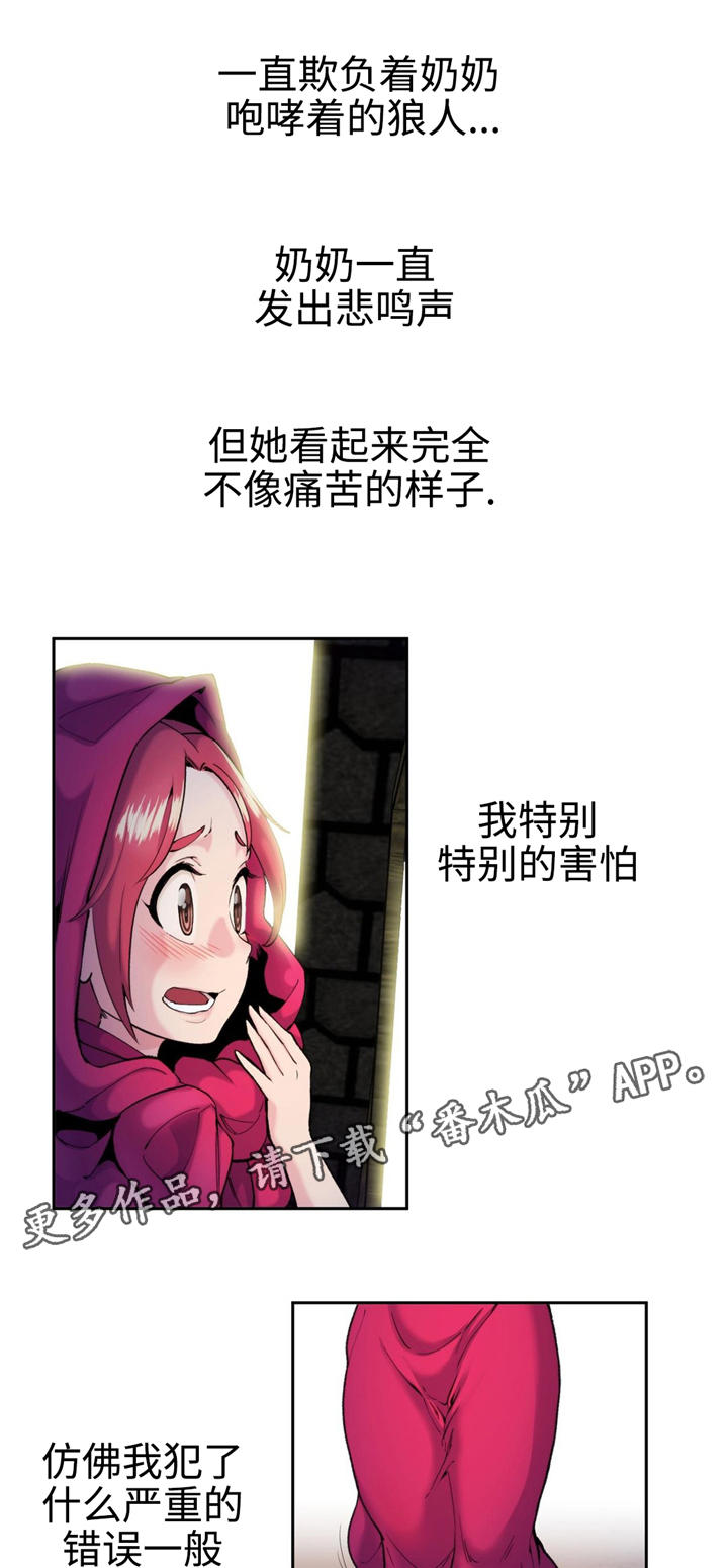 第8章：红斗篷12