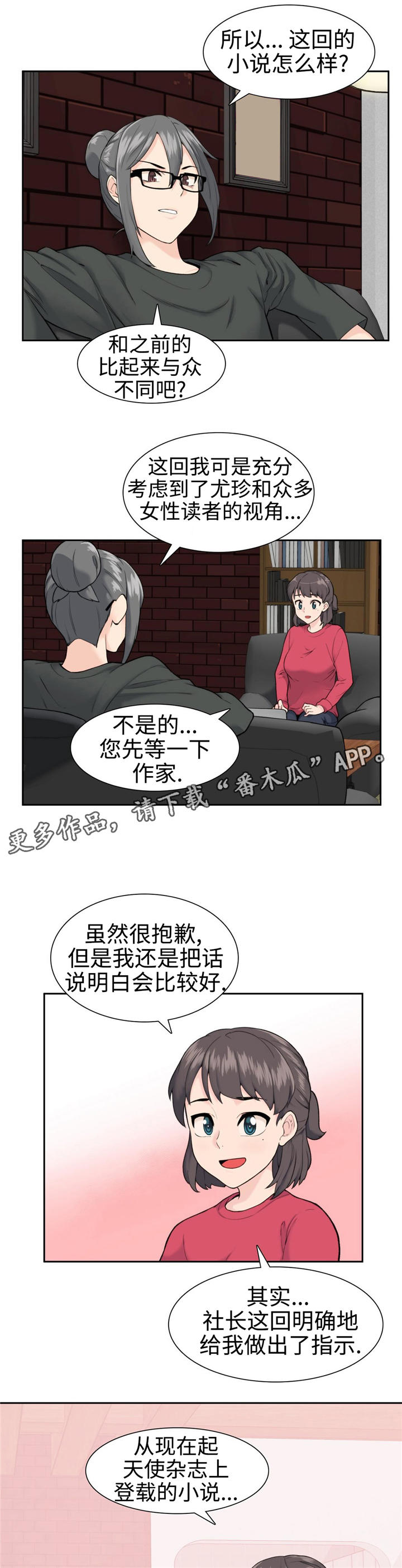 第14章：不干了5