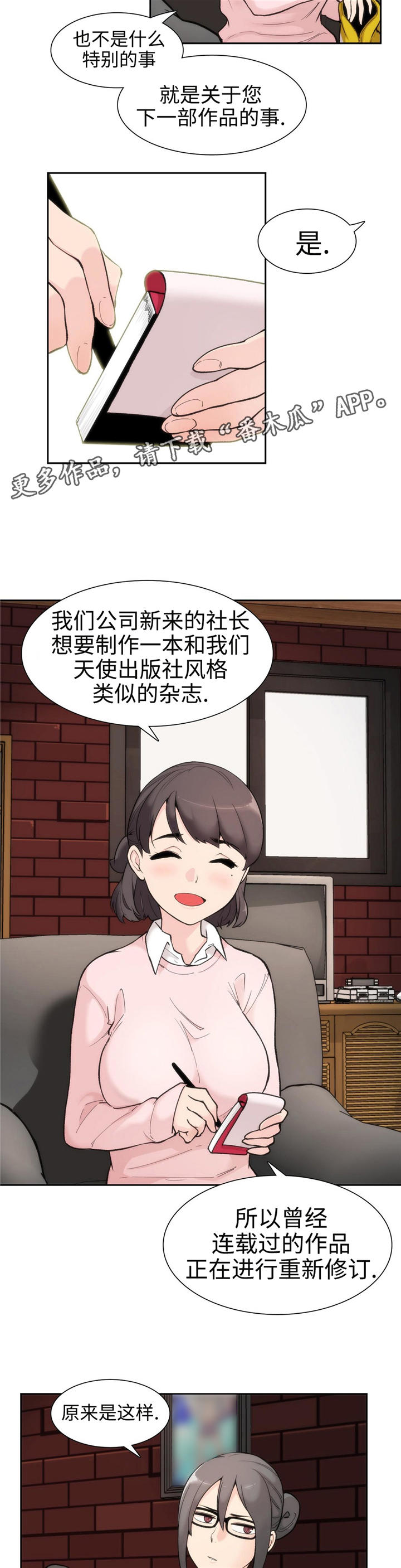 第4章：讨论问题1