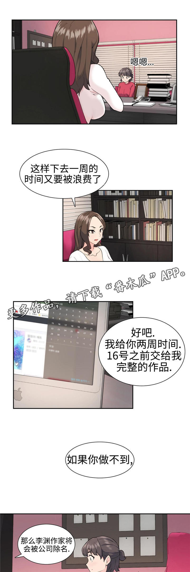 第10章：改革6