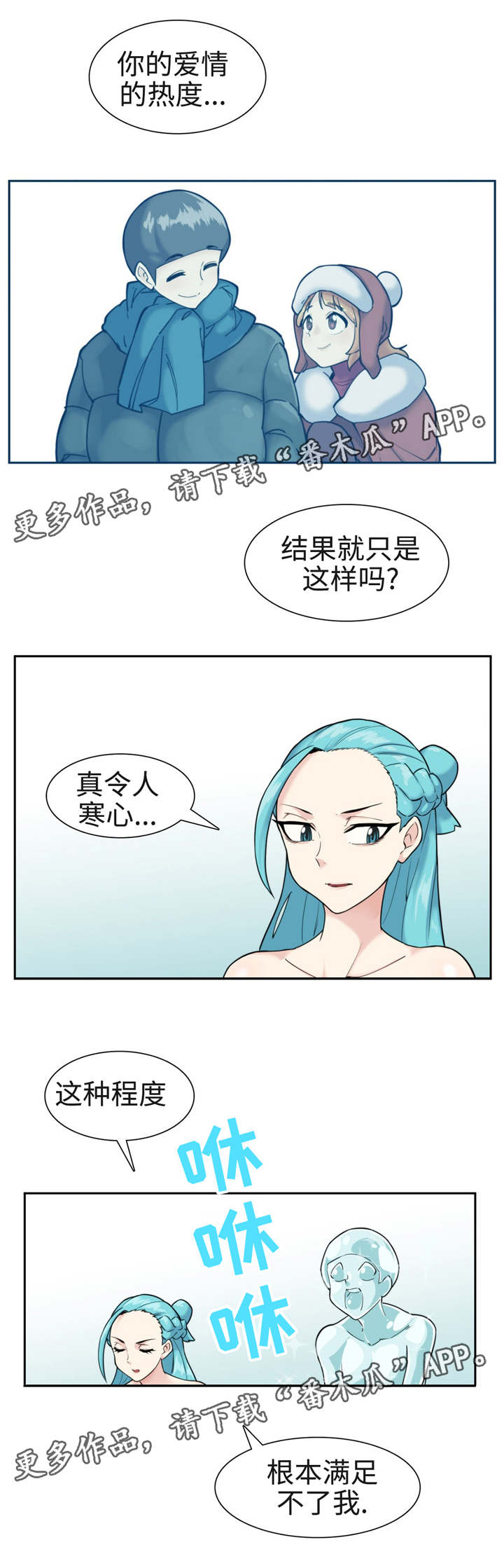 第35章：战胜冰雪1