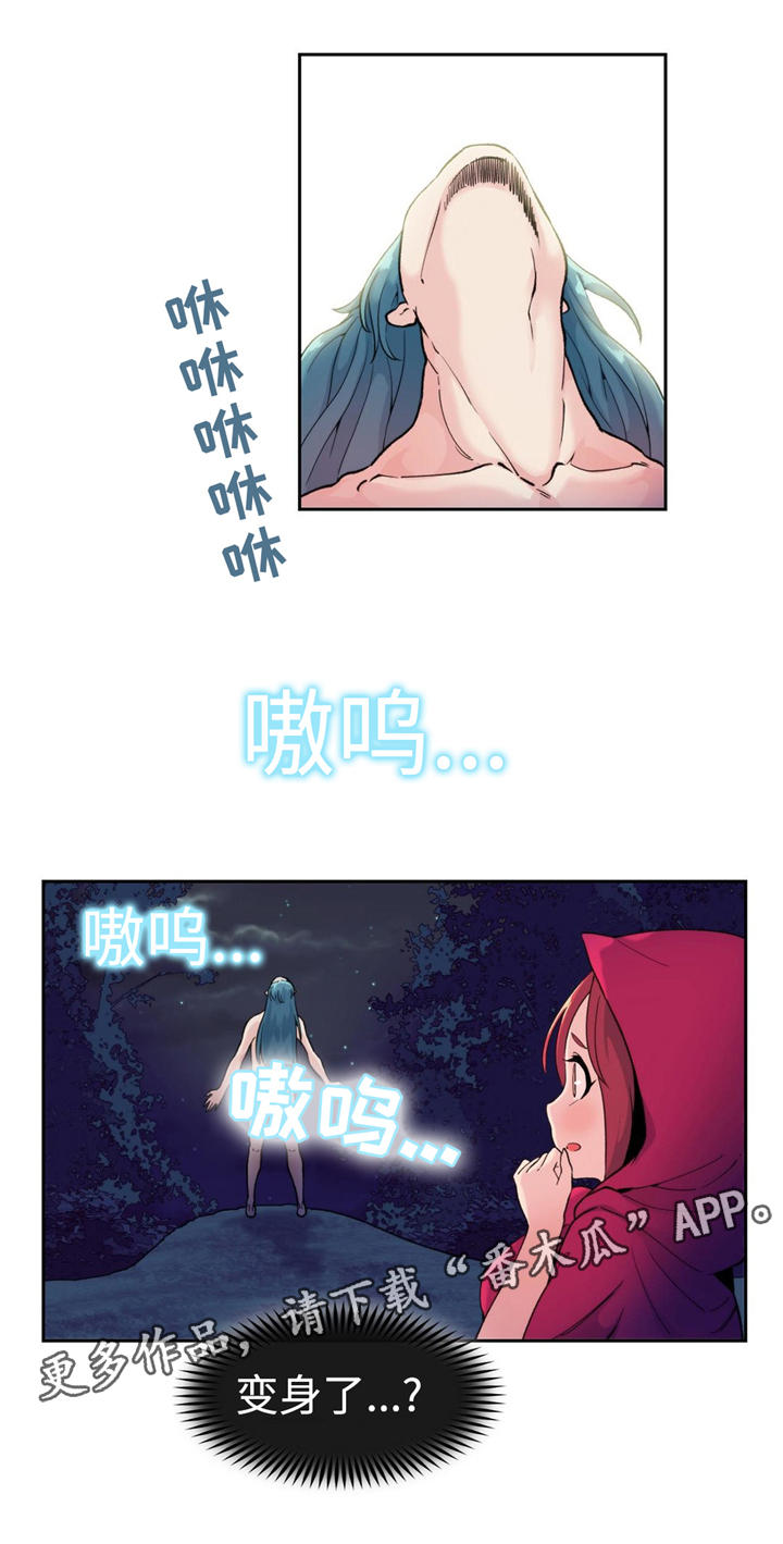 第9章：变身2