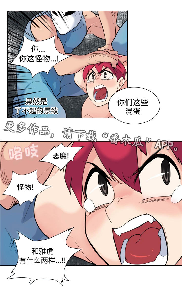 第21章：拉普达的坠落5