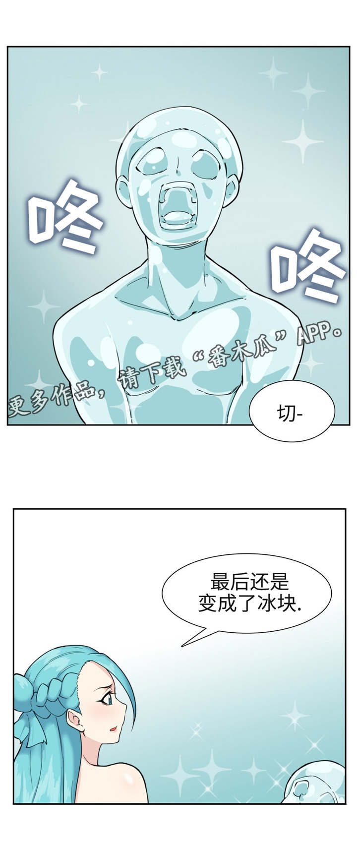 第35章：战胜冰雪0