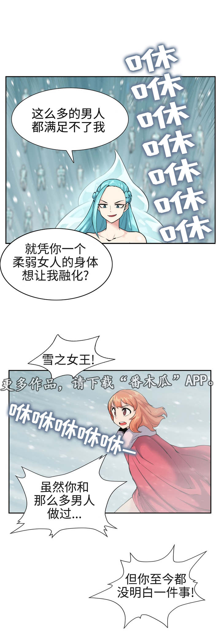 第35章：战胜冰雪4