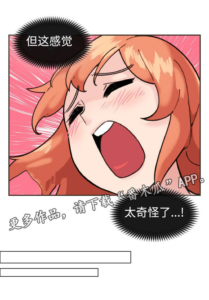 第31章：沙罗曼蛇10