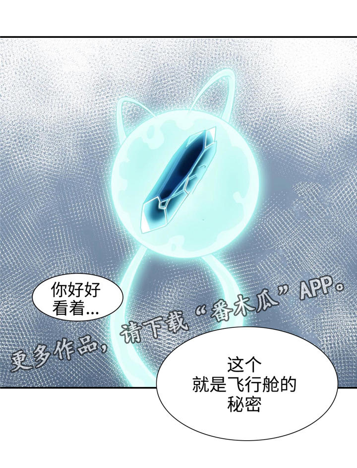 第18章：秘密14