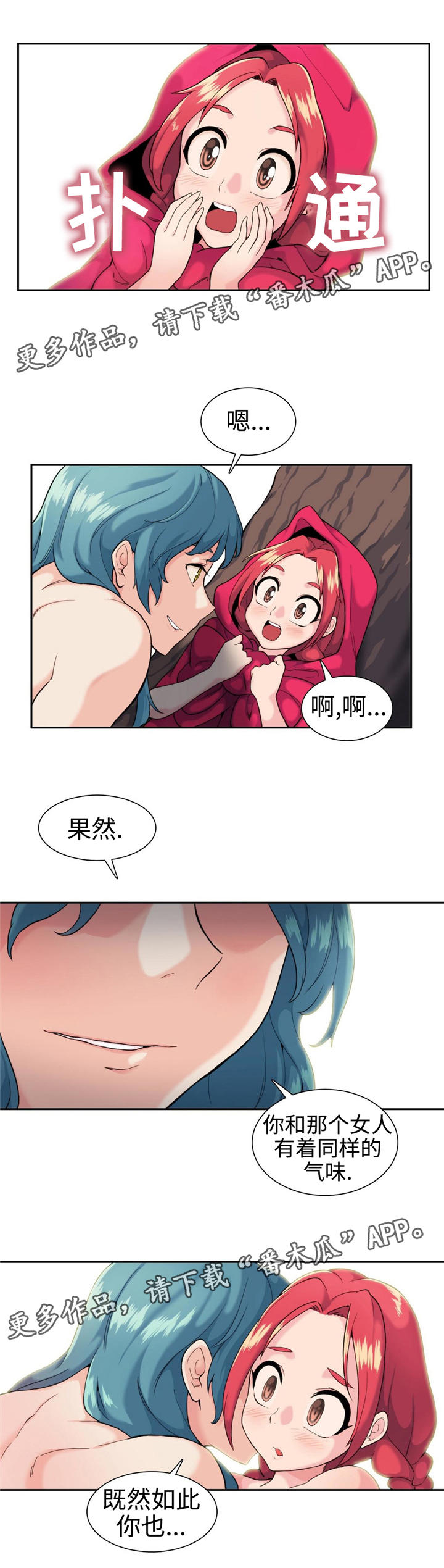 第9章：变身4