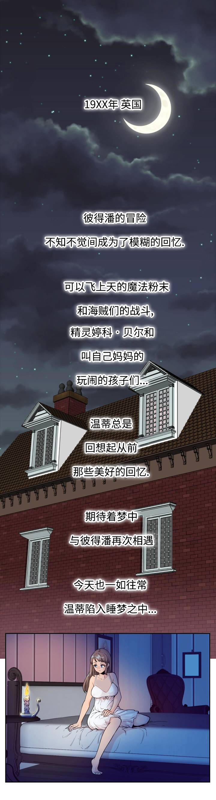 第1章：彼得潘0