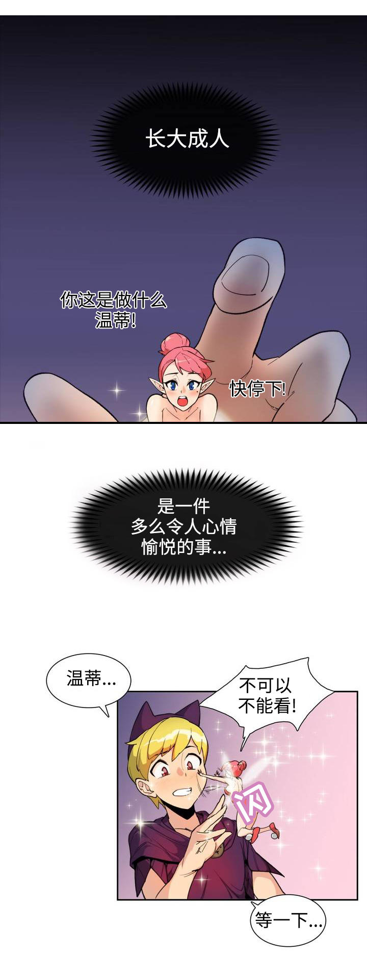 第1章：彼得潘8