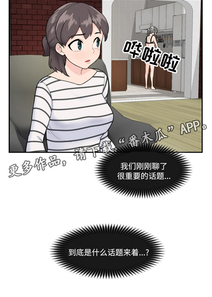 第25章：重要的话题13