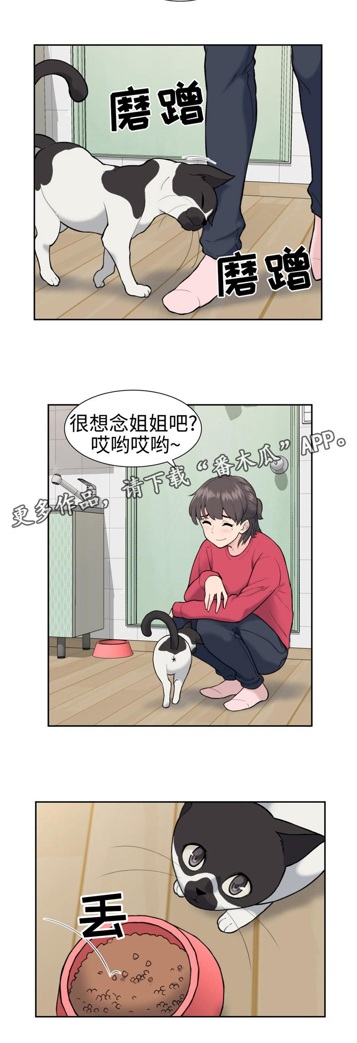 第14章：不干了12