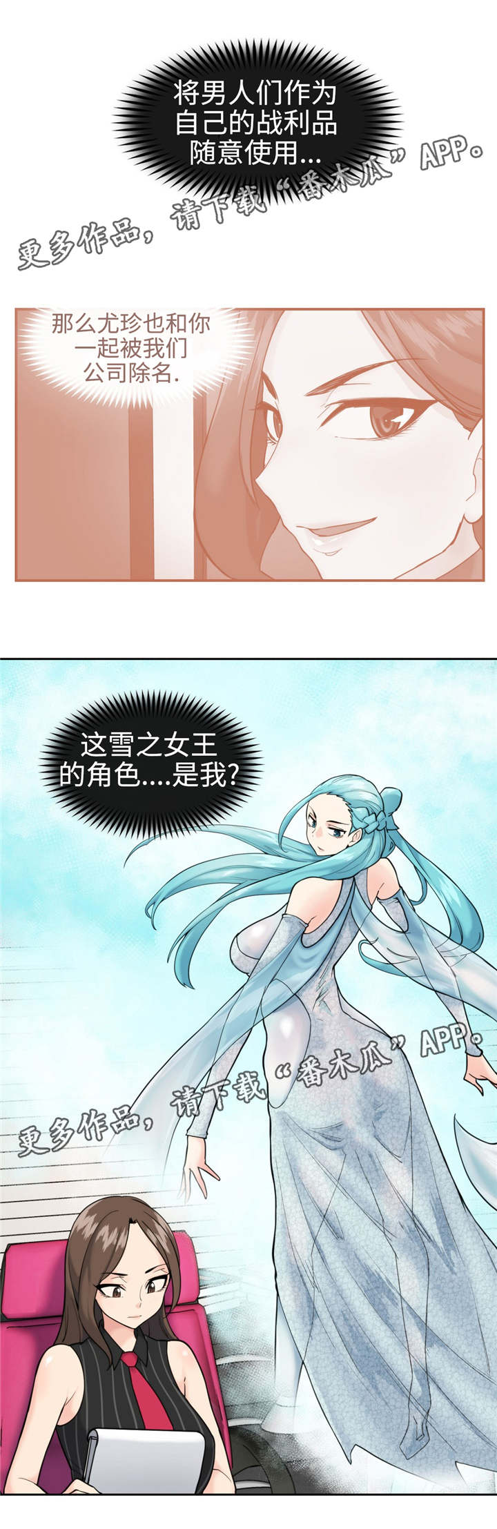 第38章：机会8