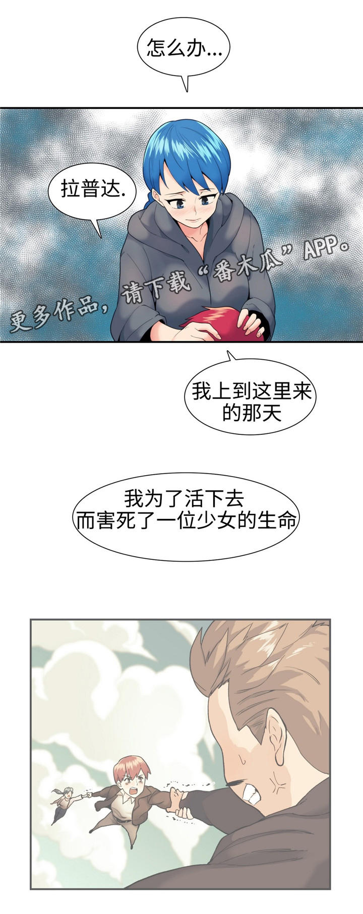 第20章：拯救3