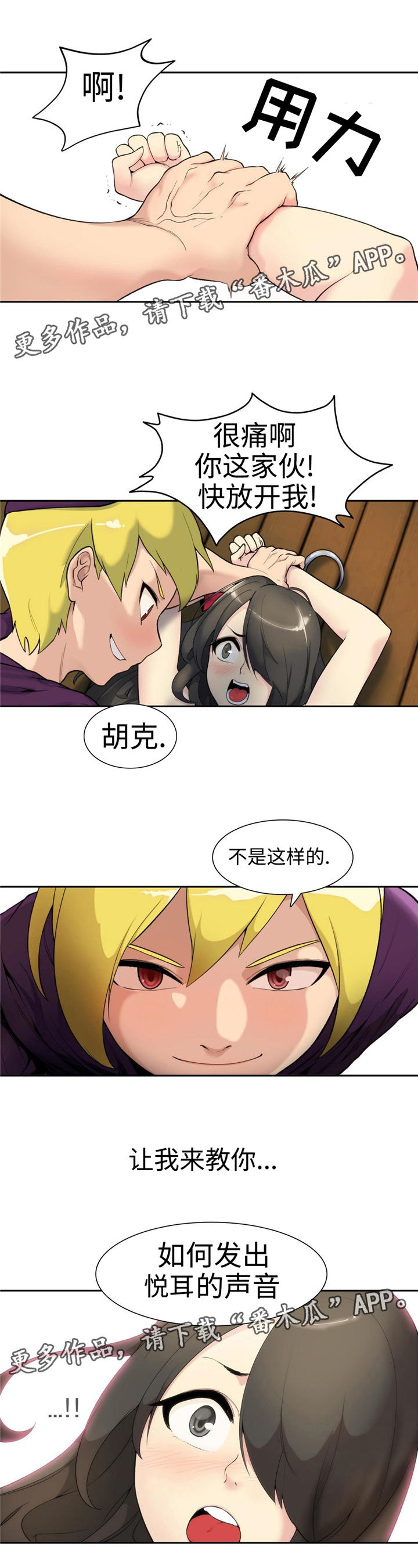 第5章：胡克6