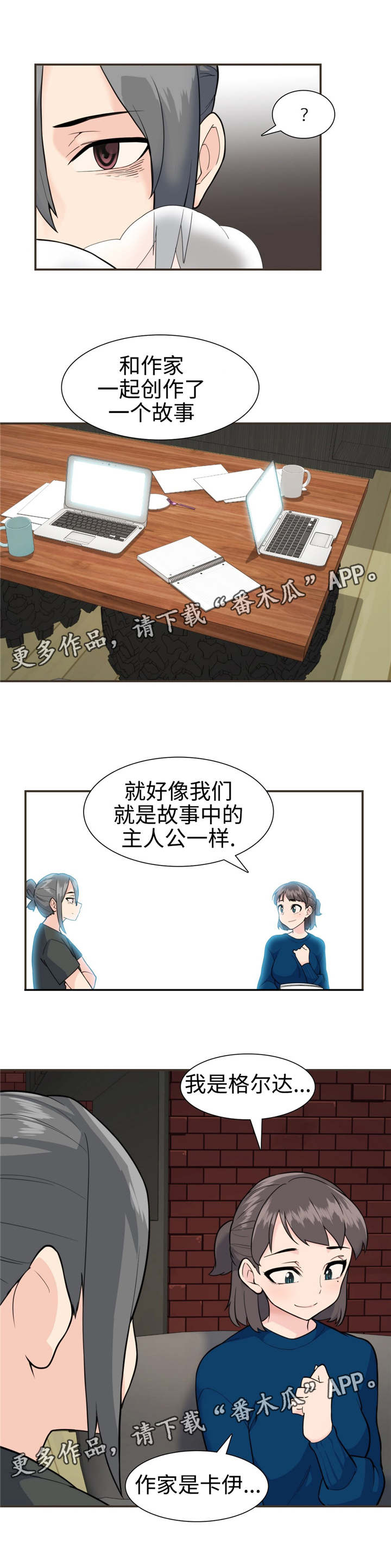 第31章：沙罗曼蛇13