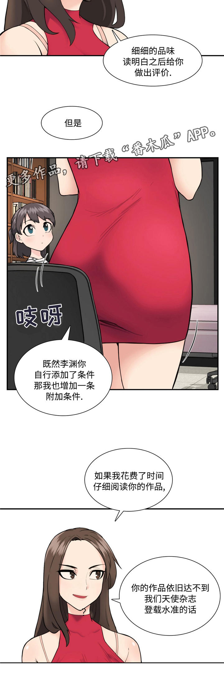 第23章：军令状8