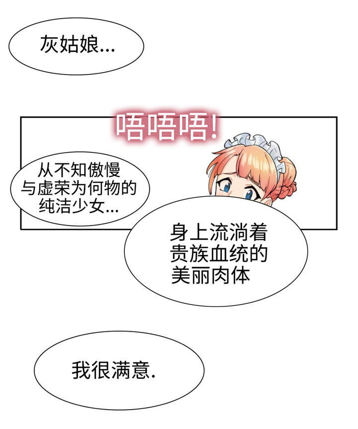 第11章：灰姑娘11