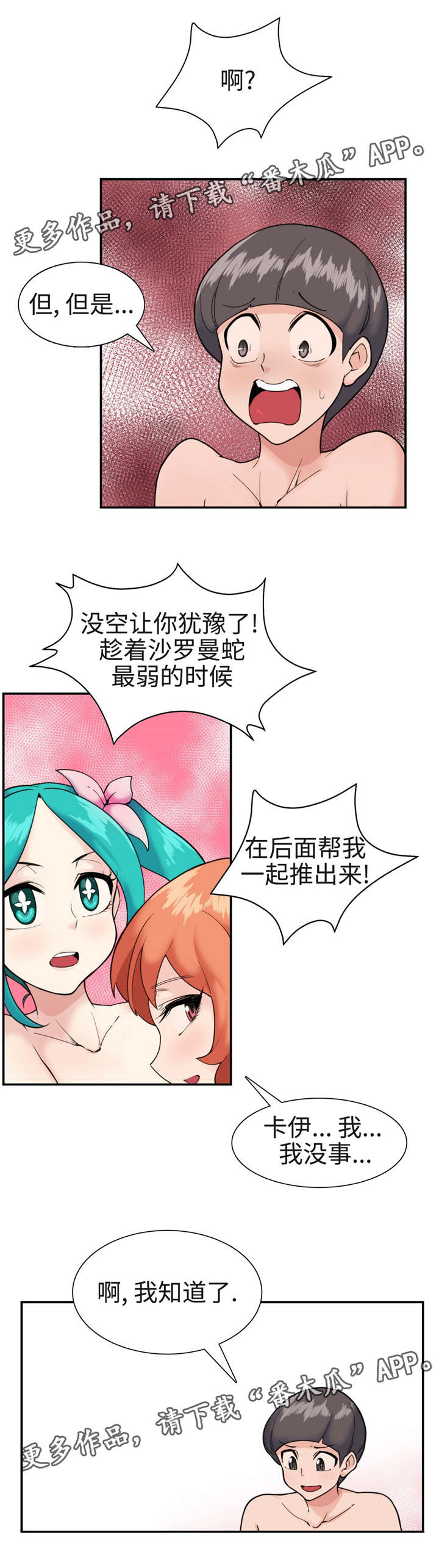 第37章：恢复原状13