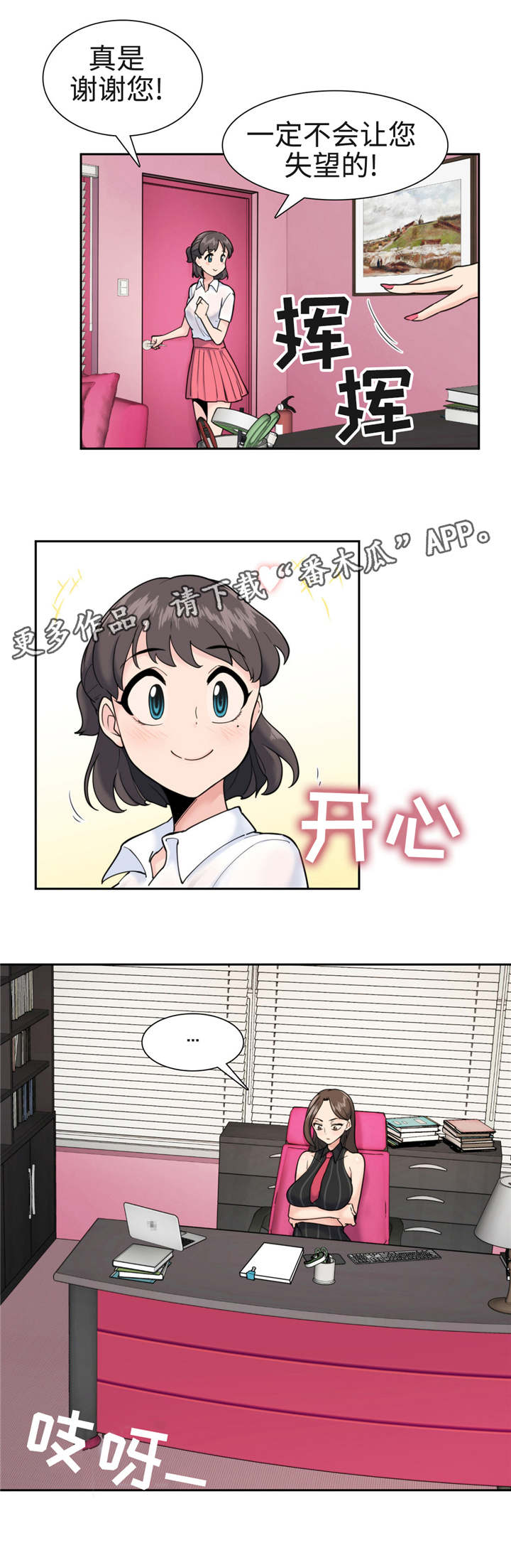 第38章：机会12