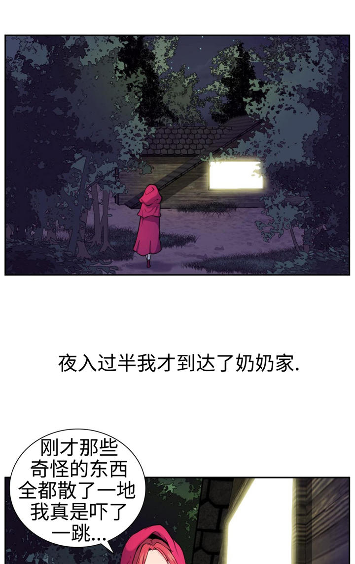 第8章：红斗篷8