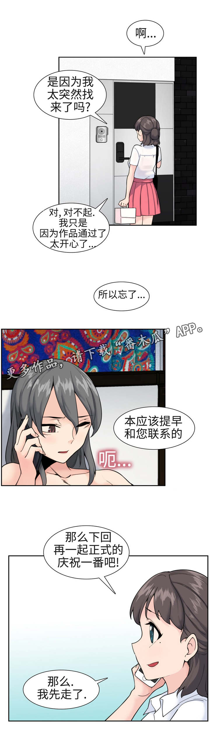 第40章：险恶的世界2