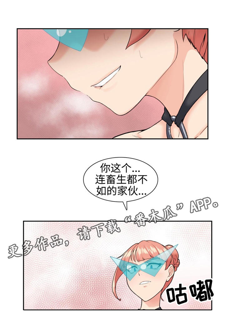 第14章：不干了2