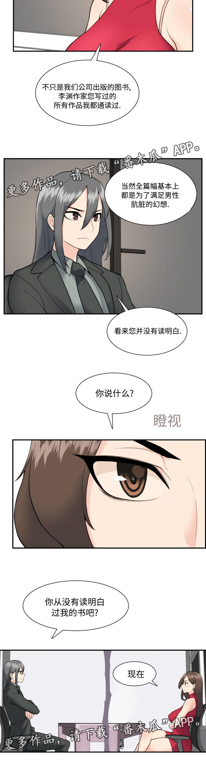 第23章：军令状2