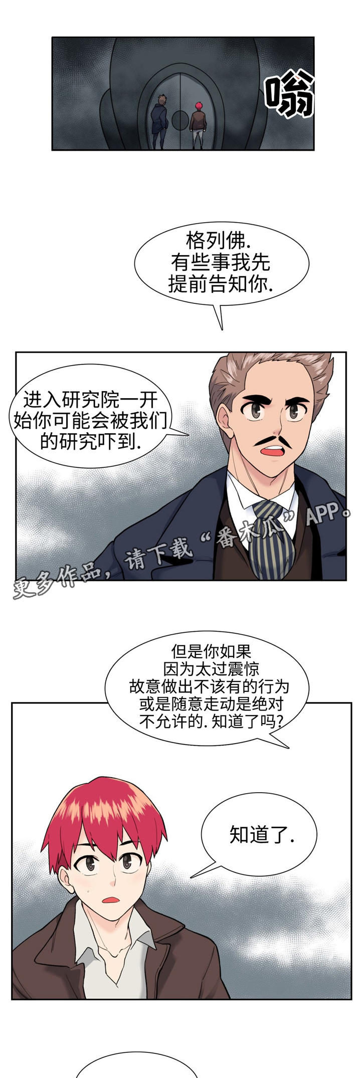 第18章：秘密1