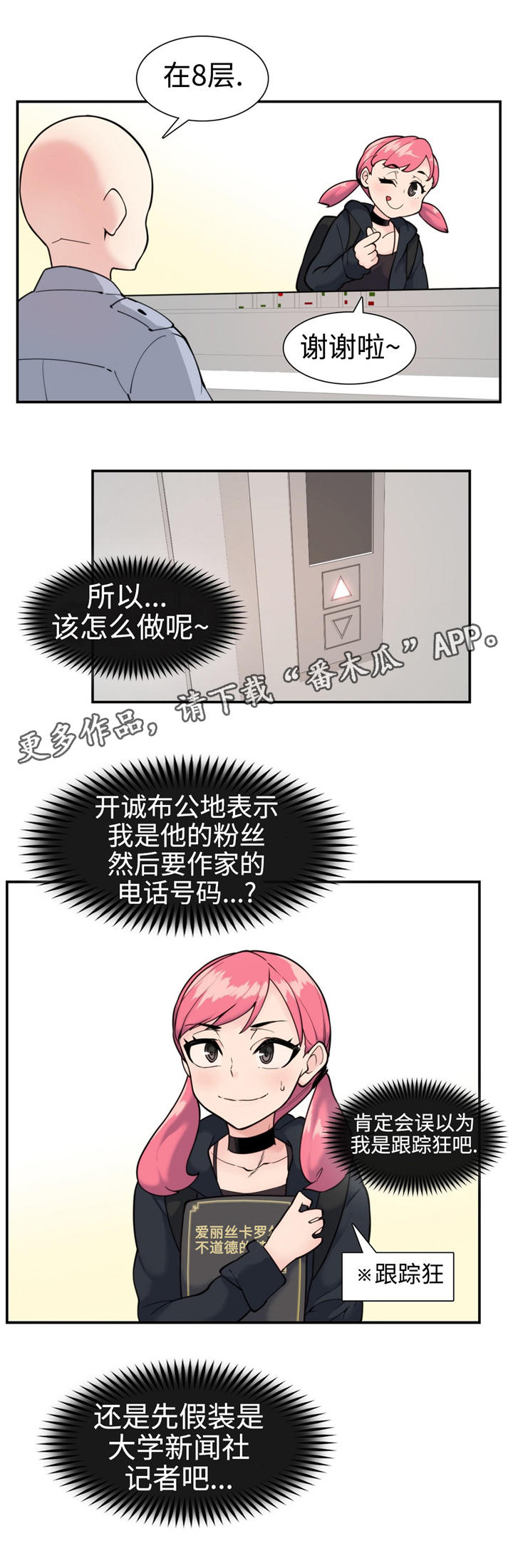第27章：找到了4