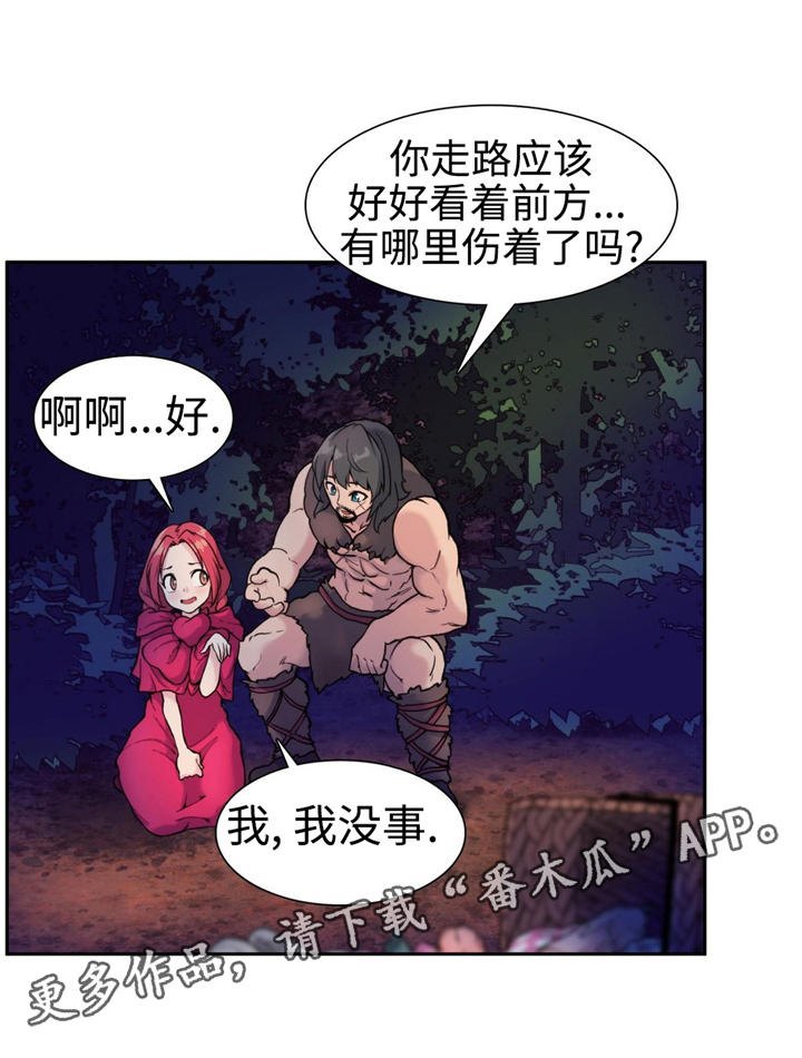 第8章：红斗篷6