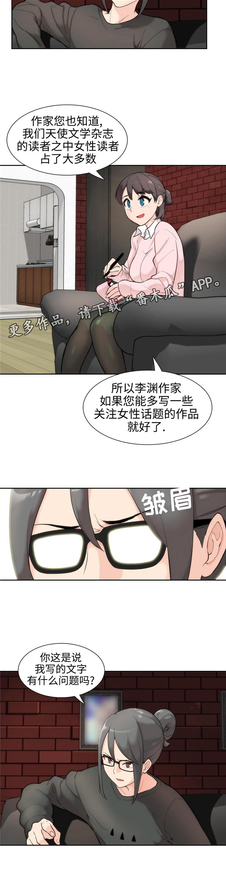 第4章：讨论问题2